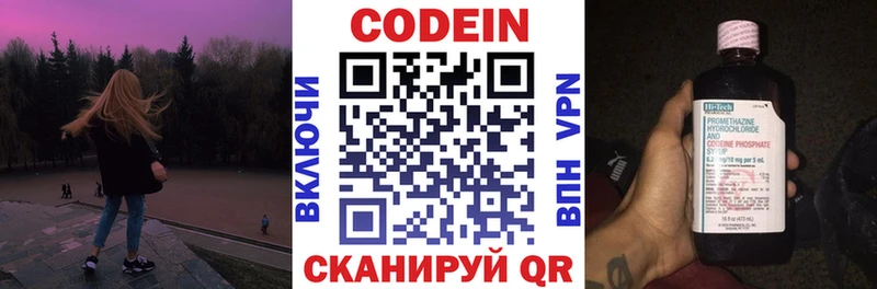 Codein напиток Lean (лин)  Купить где  Темников 