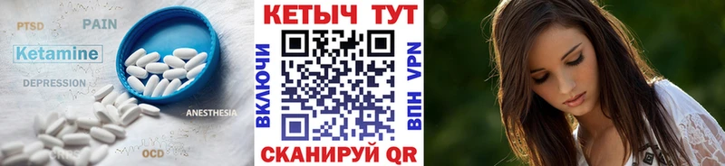 КЕТАМИН ketamine Купить закладки Темников