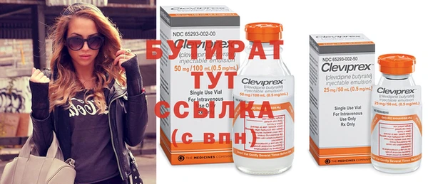 бутират Балабаново