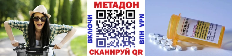 МЕТАДОН methadone  Купить закладки  Темников 